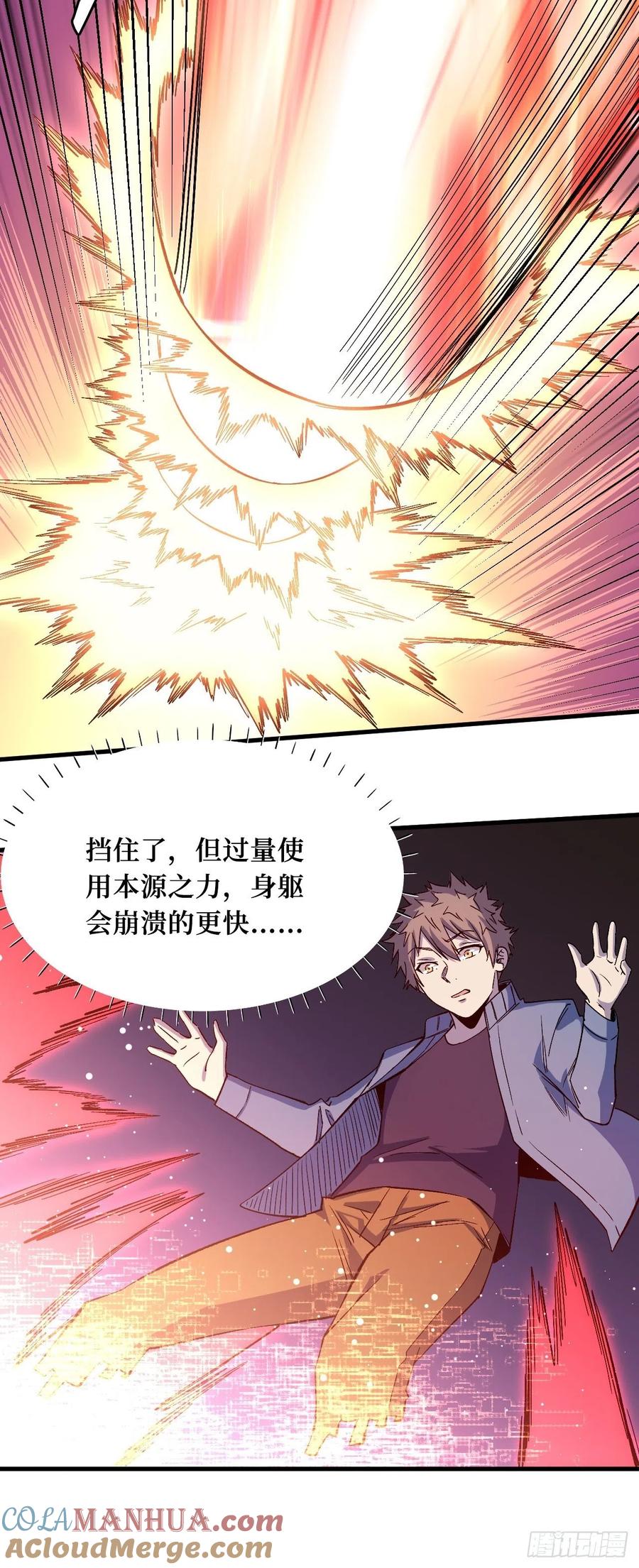 《重回末世当大佬》第212话 再见了 第5页