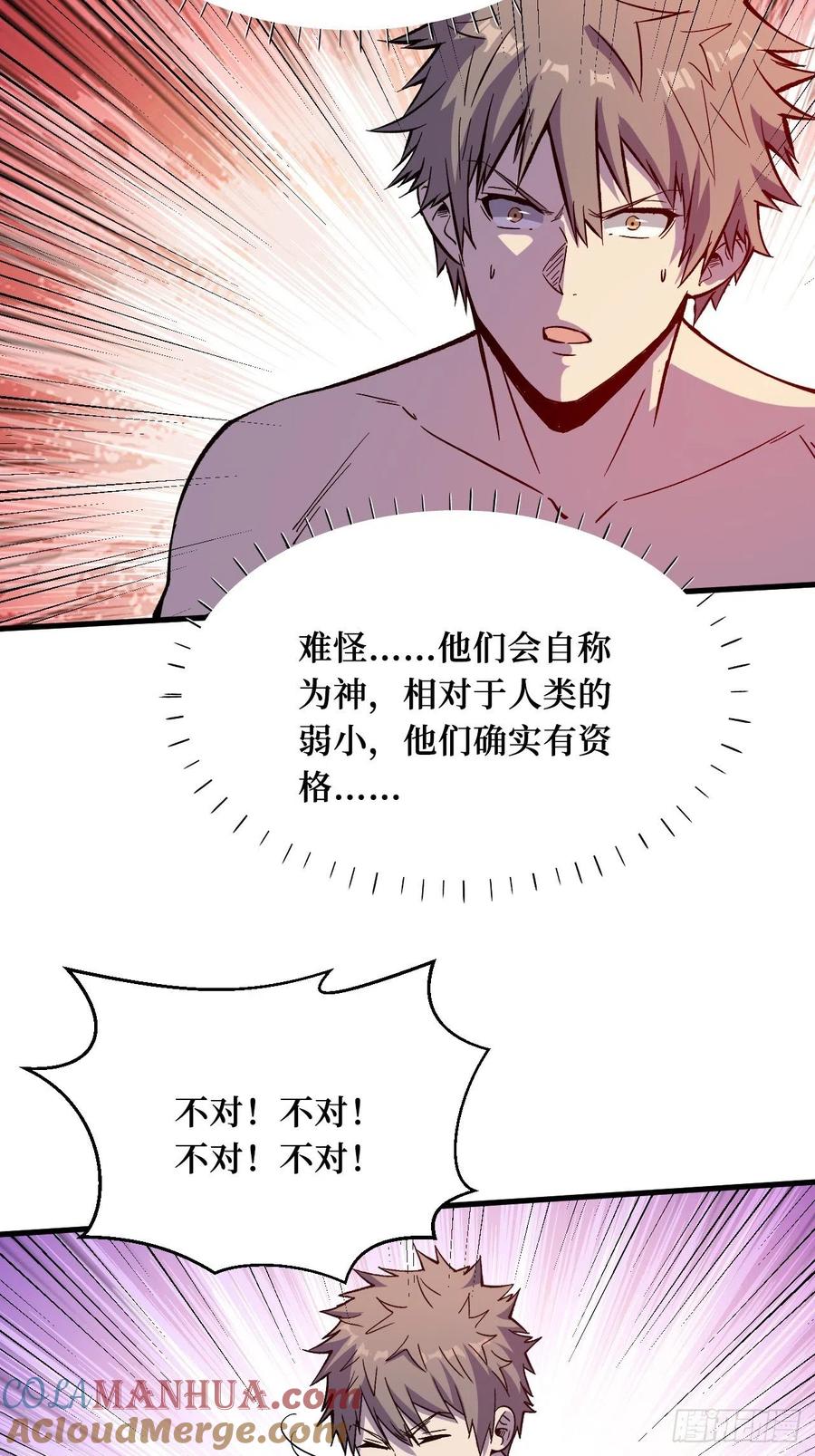 《重回末世当大佬》第212话 再见了 第25页