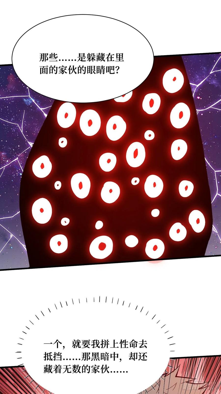 《重回末世当大佬》第212话 再见了 第24页
