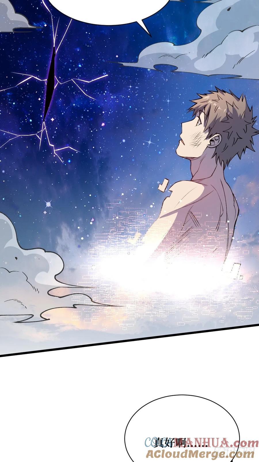 《重回末世当大佬》第213话 不甘心 第3页