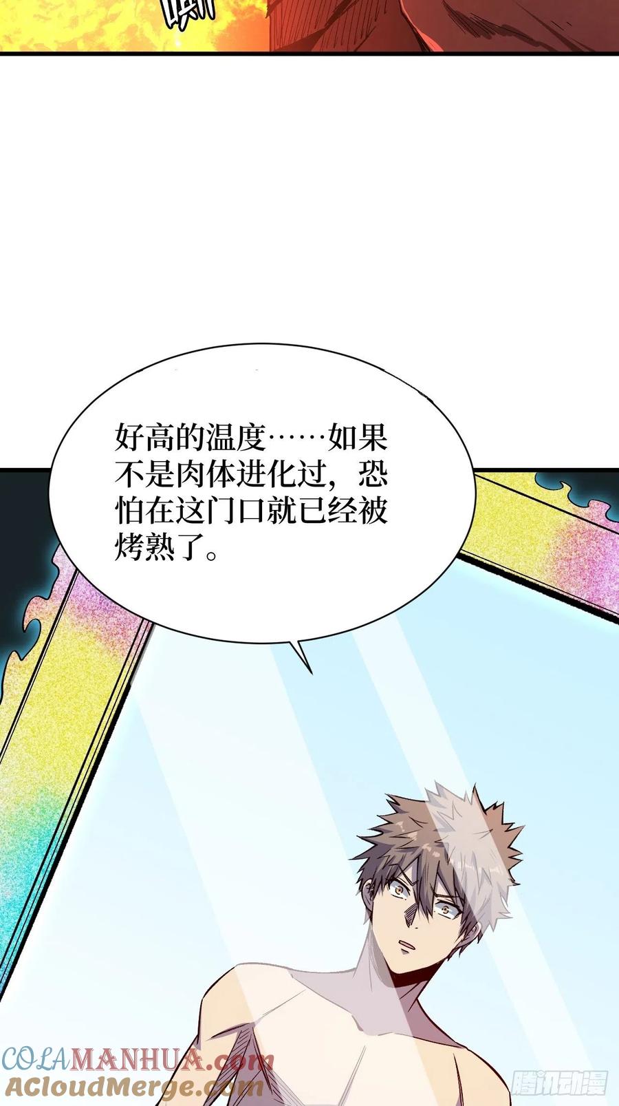 《重回末世当大佬》第213话 不甘心 第23页