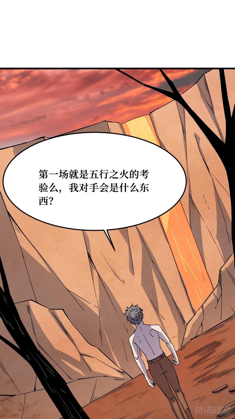 《重回末世当大佬》第213话 不甘心 第26页