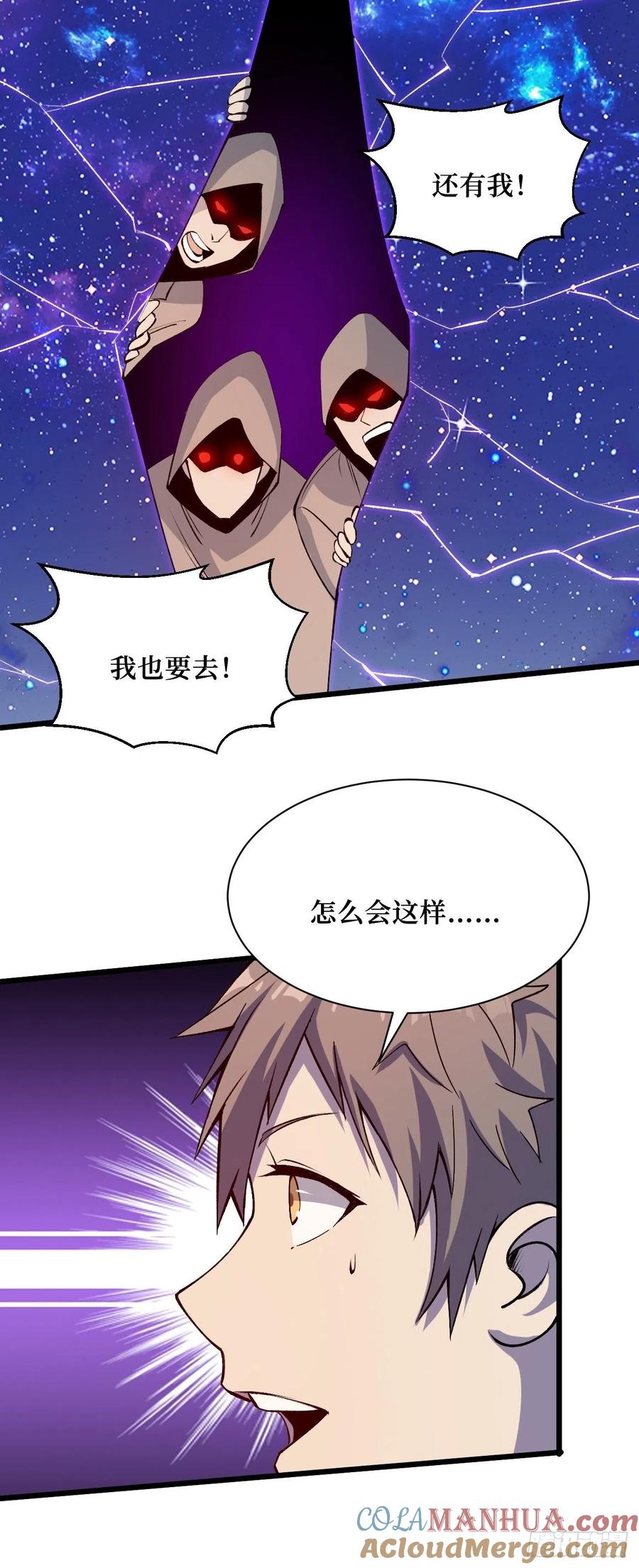 《重回末世当大佬》第213话 不甘心 第5页
