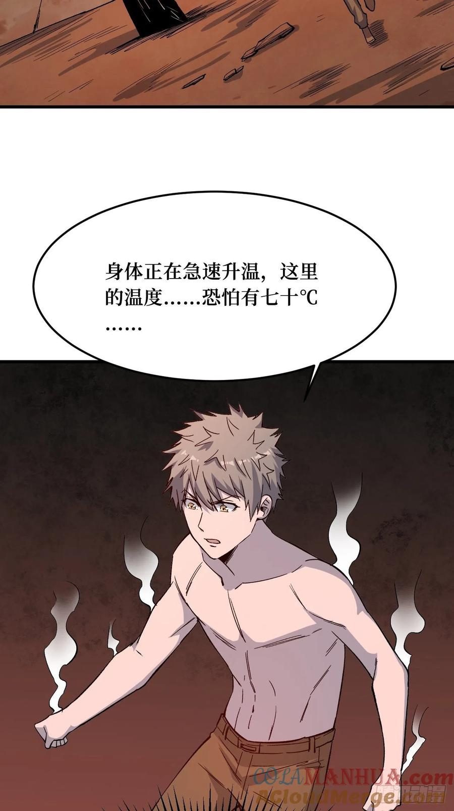 《重回末世当大佬》第213话 不甘心 第27页