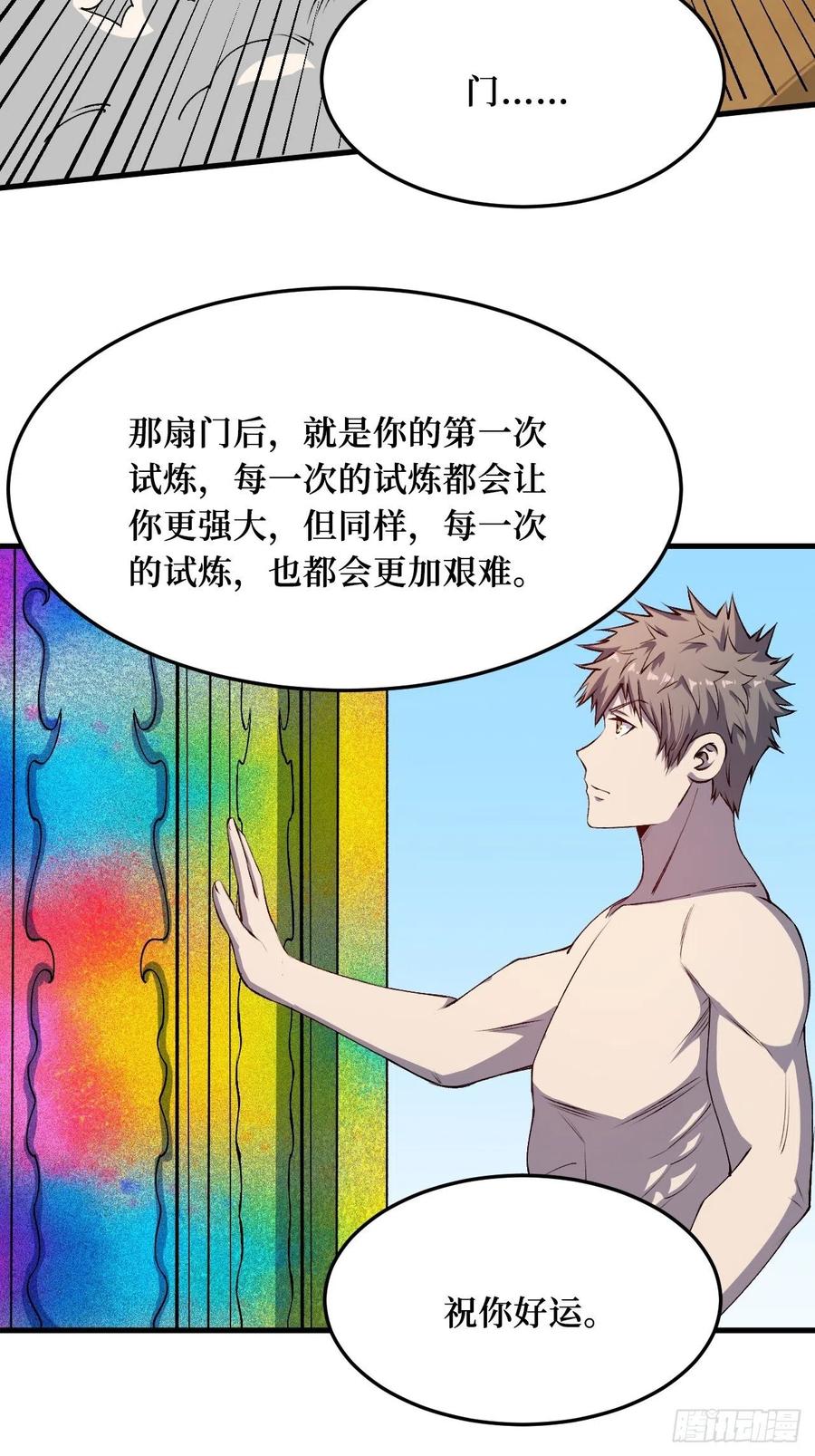 《重回末世当大佬》第213话 不甘心 第20页