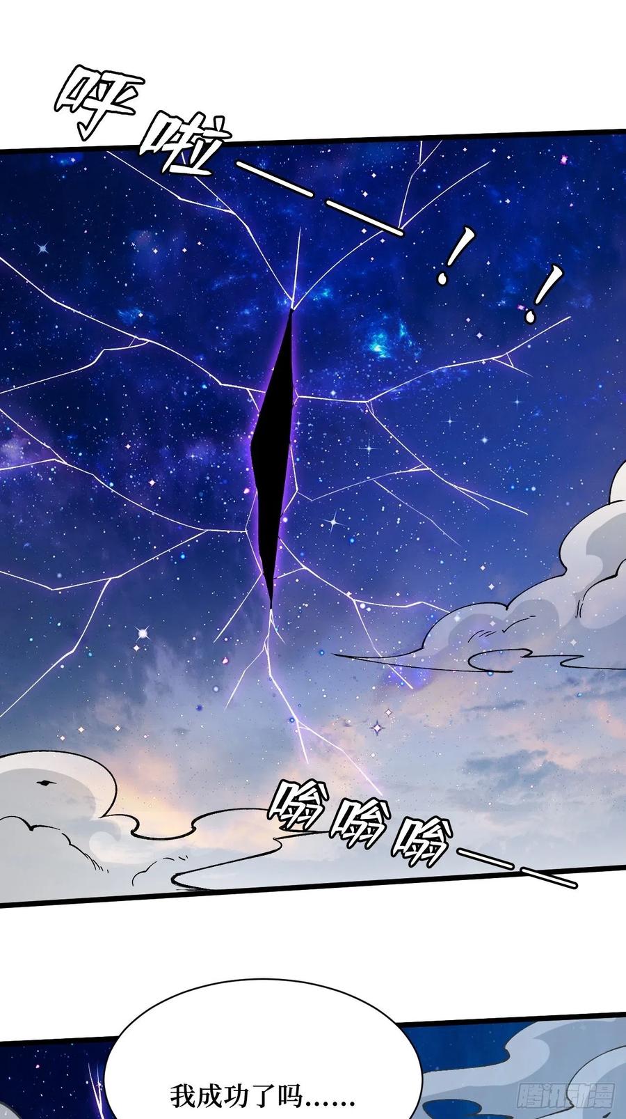 《重回末世当大佬》第213话 不甘心 第2页
