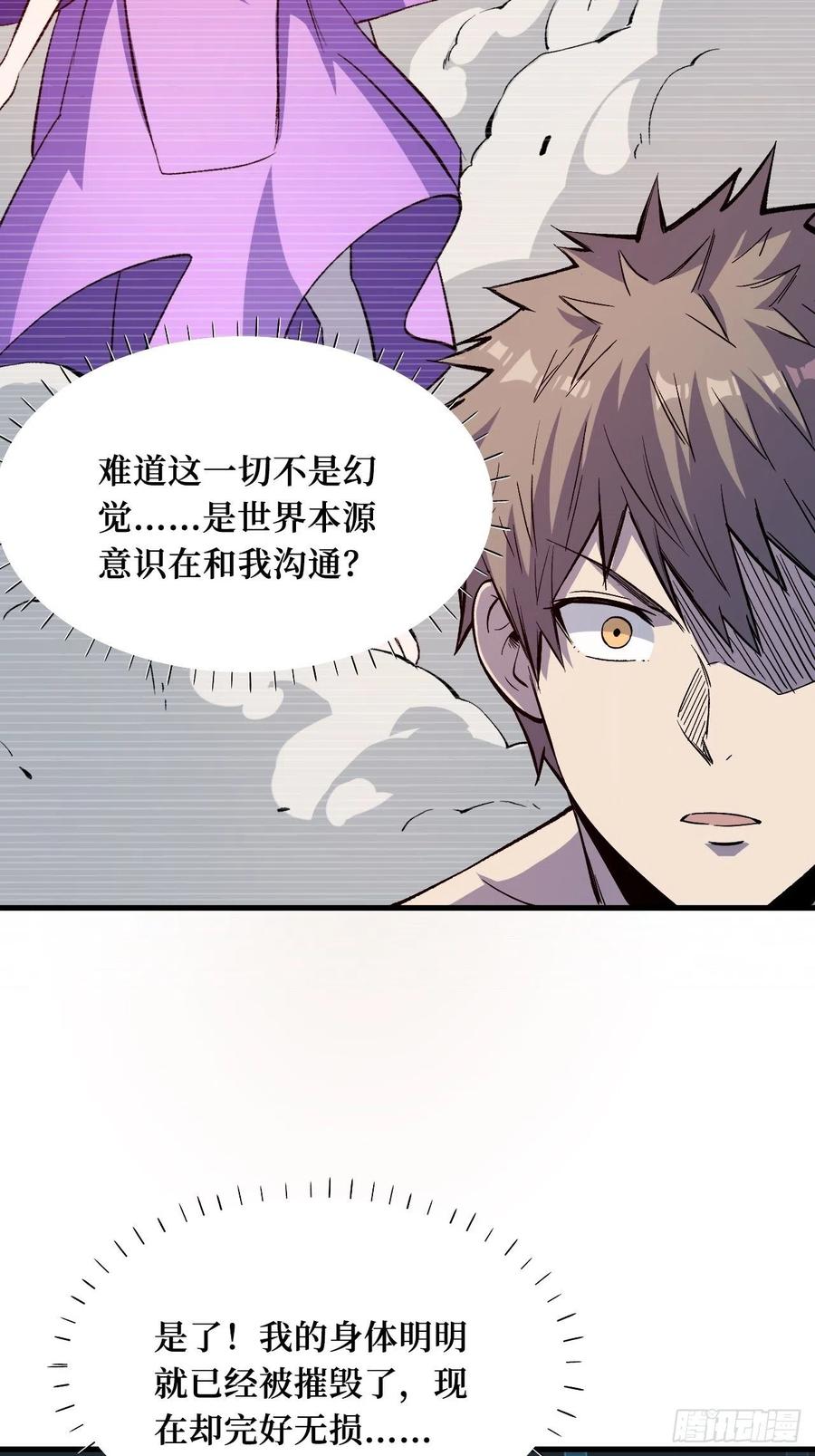 《重回末世当大佬》第213话 不甘心 第12页