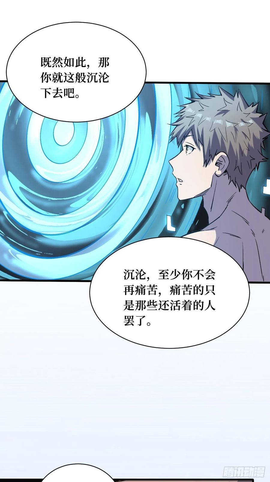 《重回末世当大佬》第213话 不甘心 第10页