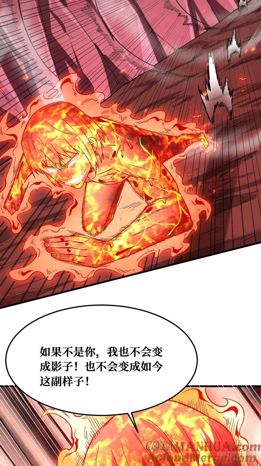 《重回末世当大佬》第214话 肉体与熔岩 第7页