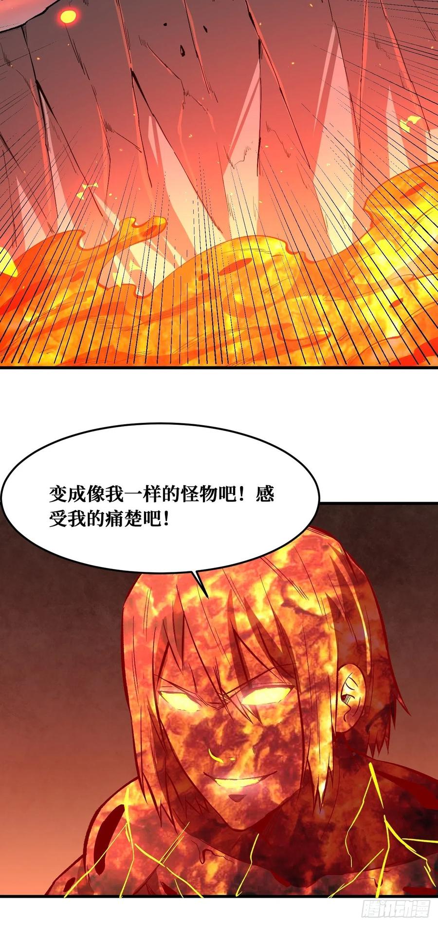 《重回末世当大佬》第214话 肉体与熔岩 第26页