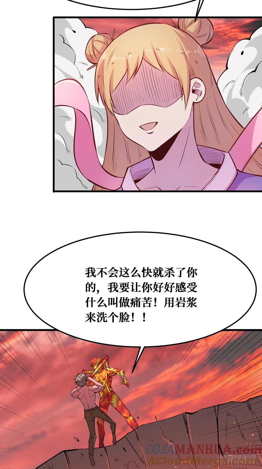 《重回末世当大佬》第214话 肉体与熔岩 第25页