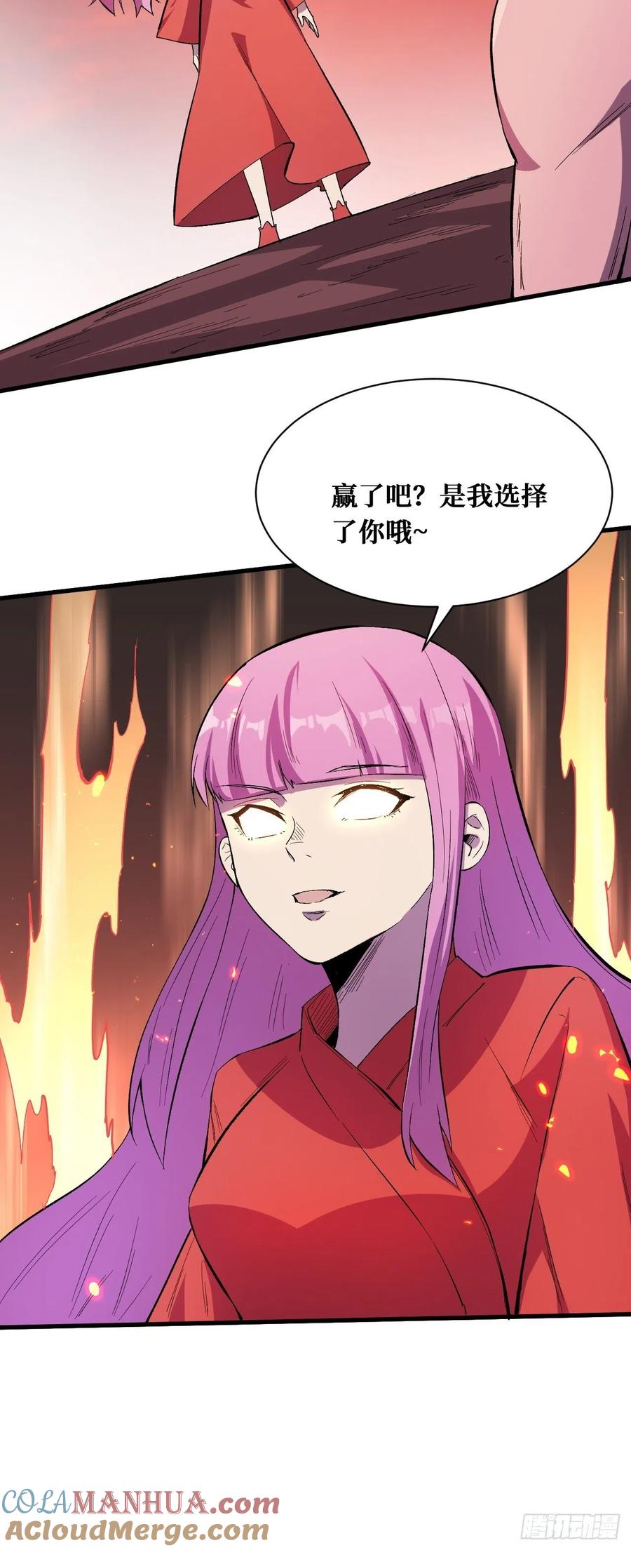 《重回末世当大佬》第216话 本源之火 第13页