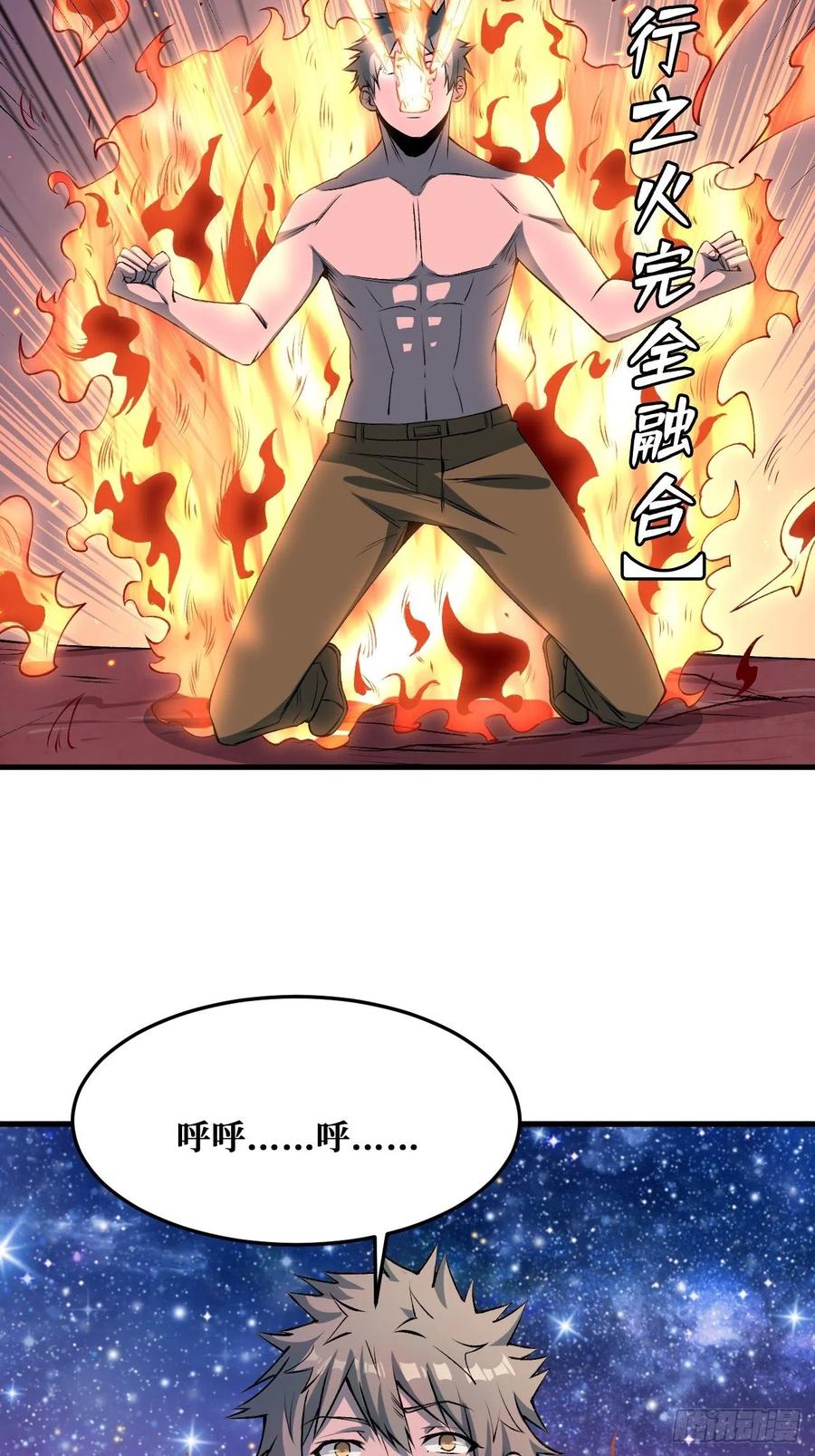 《重回末世当大佬》第216话 本源之火 第20页