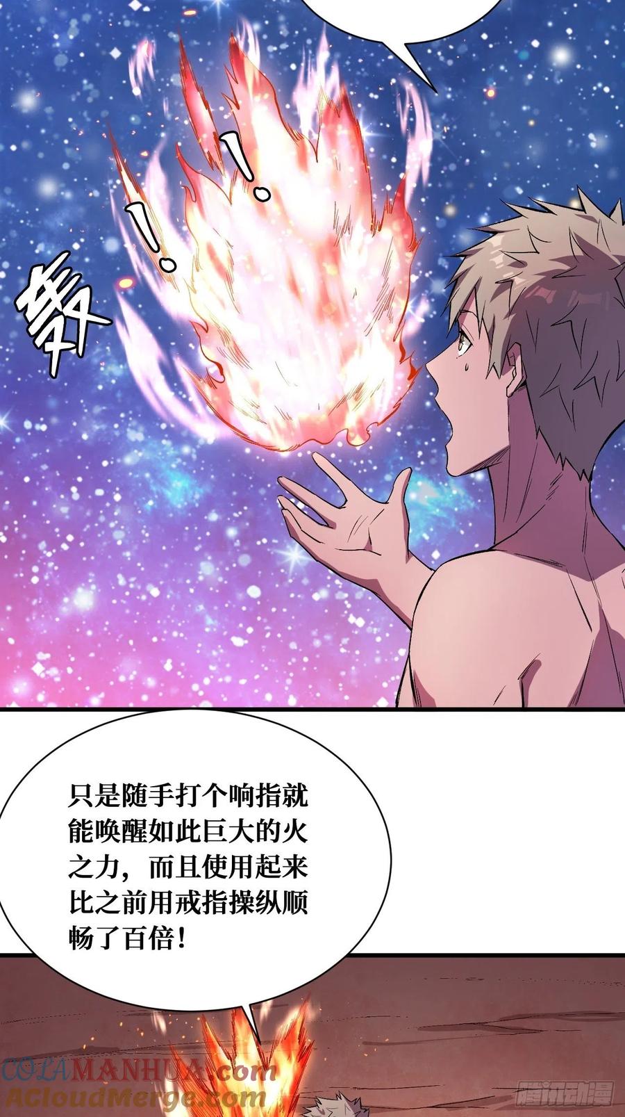 《重回末世当大佬》第216话 本源之火 第23页