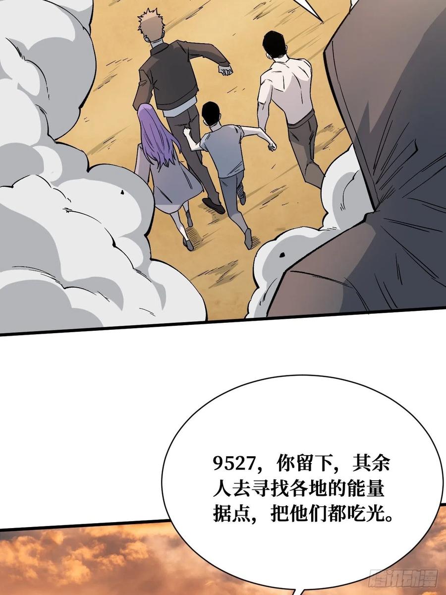 《重回末世当大佬》第217话 收割时刻 第10页