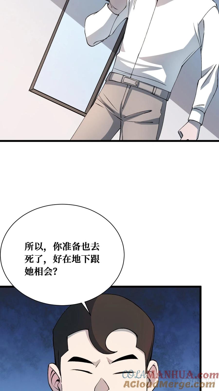 《重回末世当大佬》第217话 收割时刻 第19页
