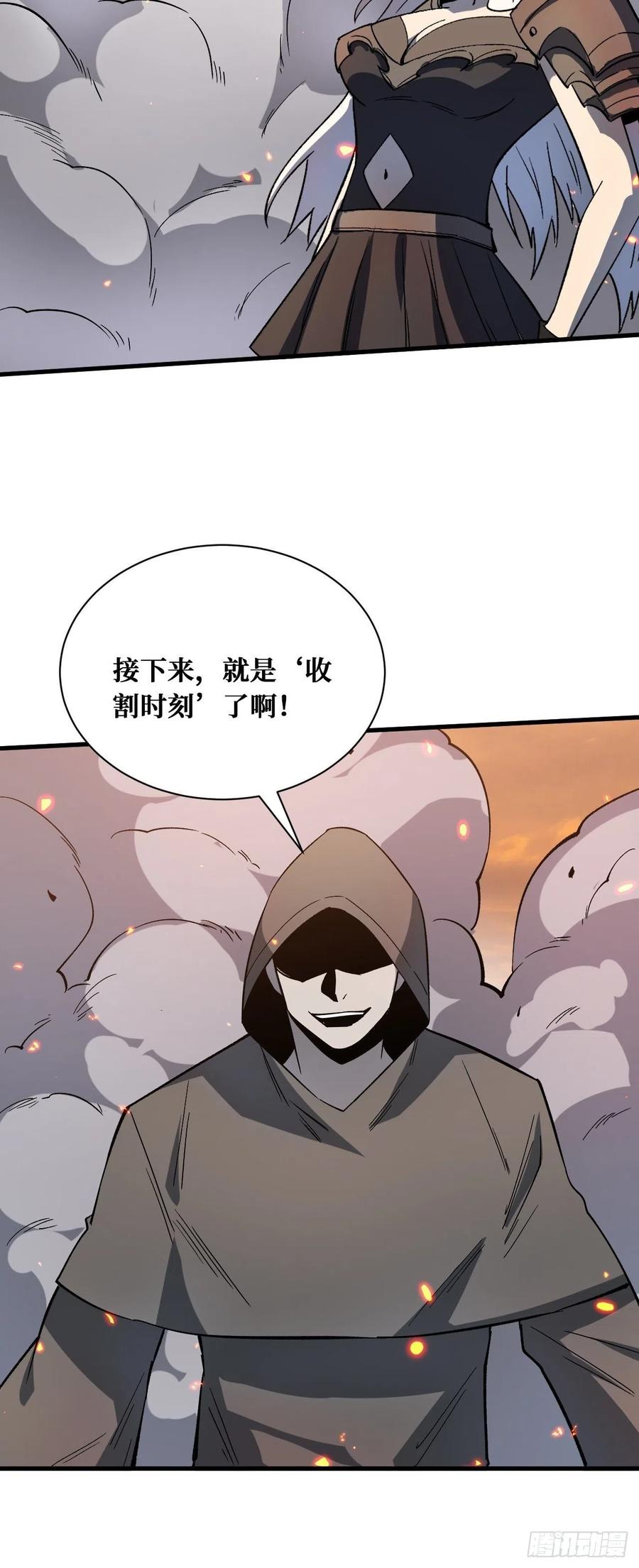 《重回末世当大佬》第217话 收割时刻 第24页