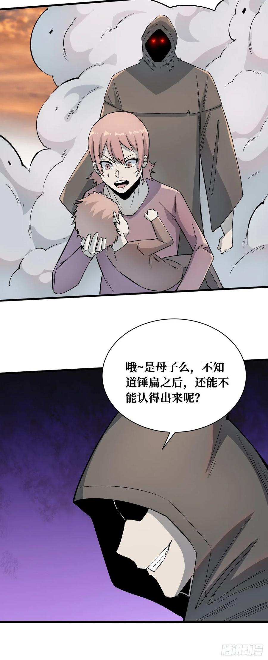 《重回末世当大佬》第217话 收割时刻 第32页
