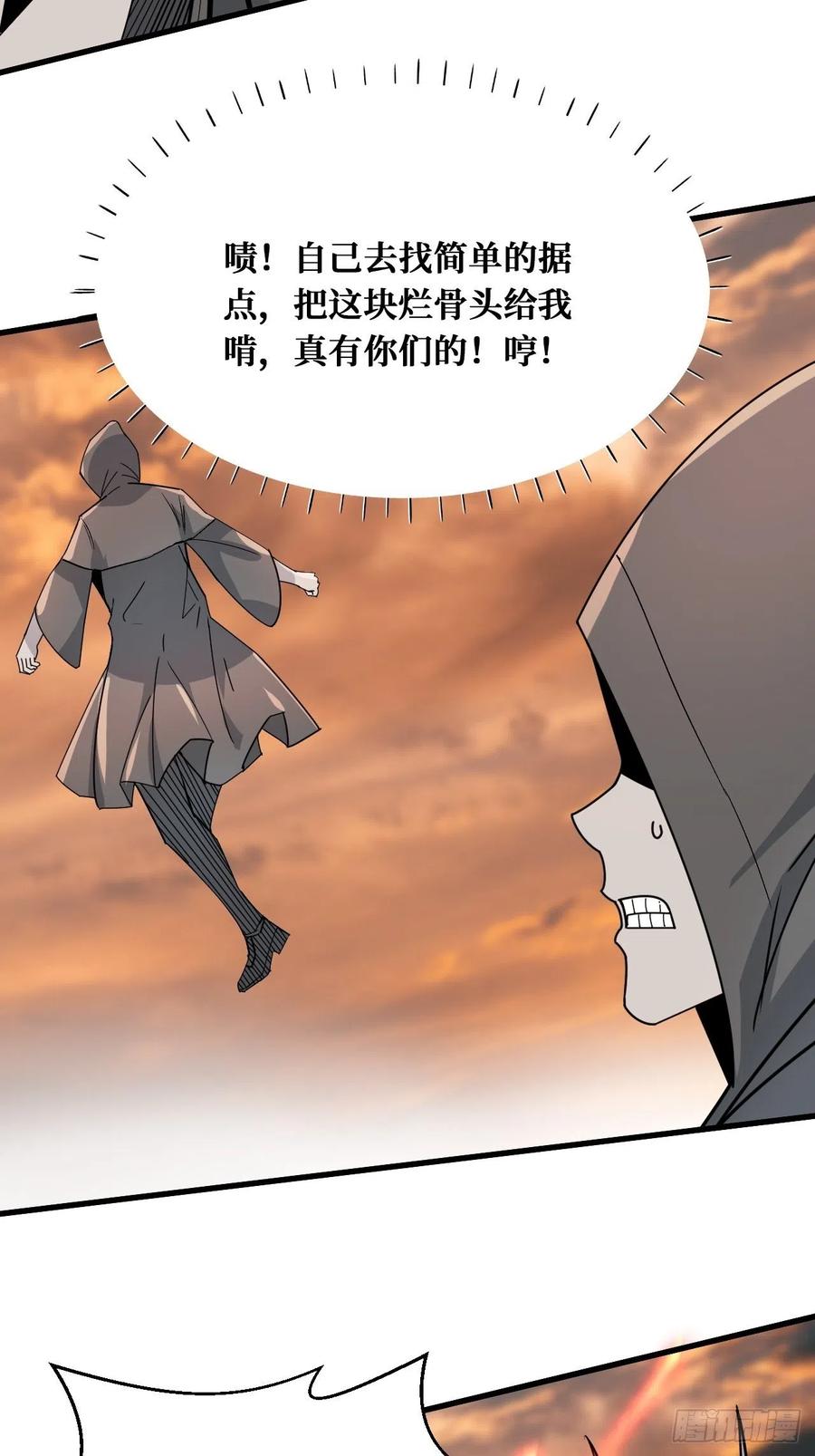 《重回末世当大佬》第217话 收割时刻 第14页