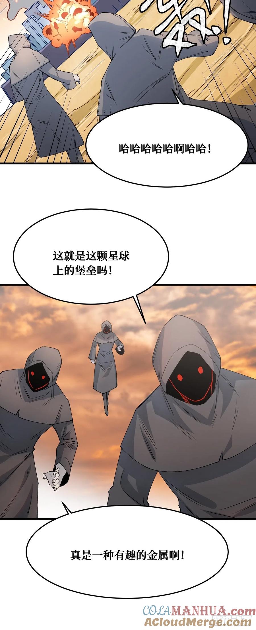 《重回末世当大佬》第217话 收割时刻 第5页