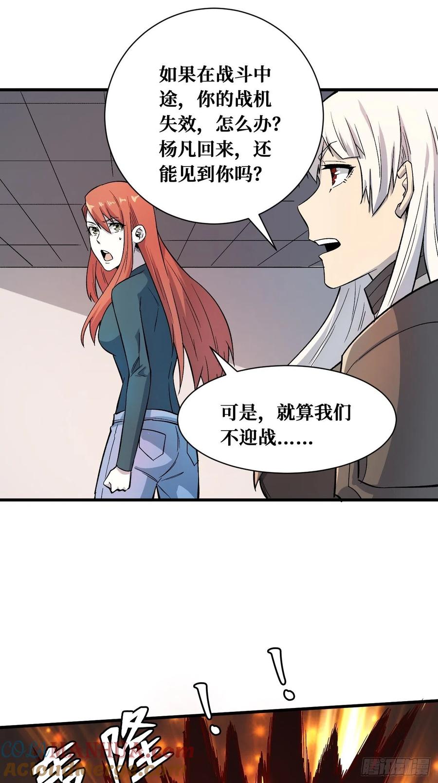 《重回末世当大佬》第217话 收割时刻 第21页