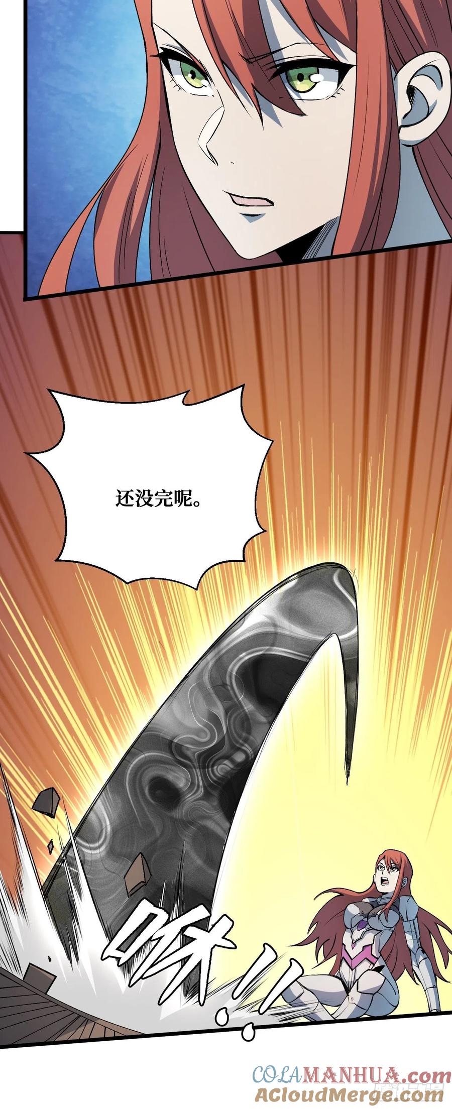 《重回末世当大佬》第218话 果实 第13页