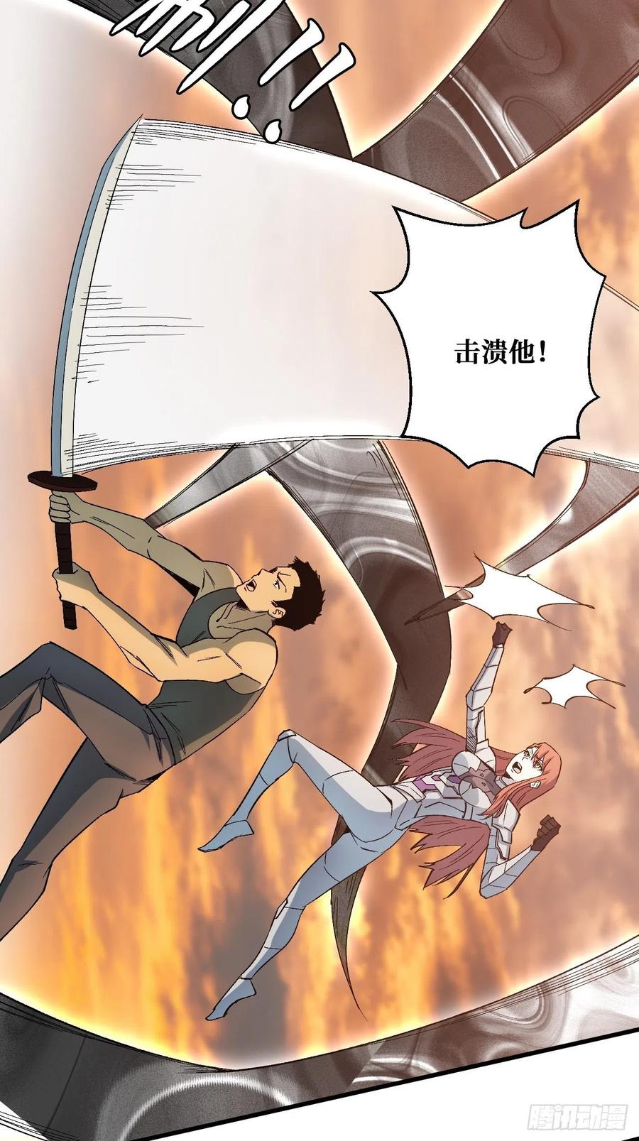 《重回末世当大佬》第218话 果实 第28页