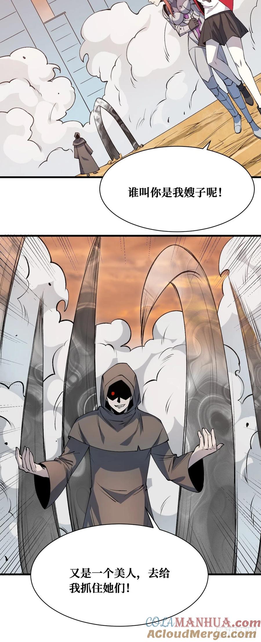 《重回末世当大佬》第218话 果实 第17页