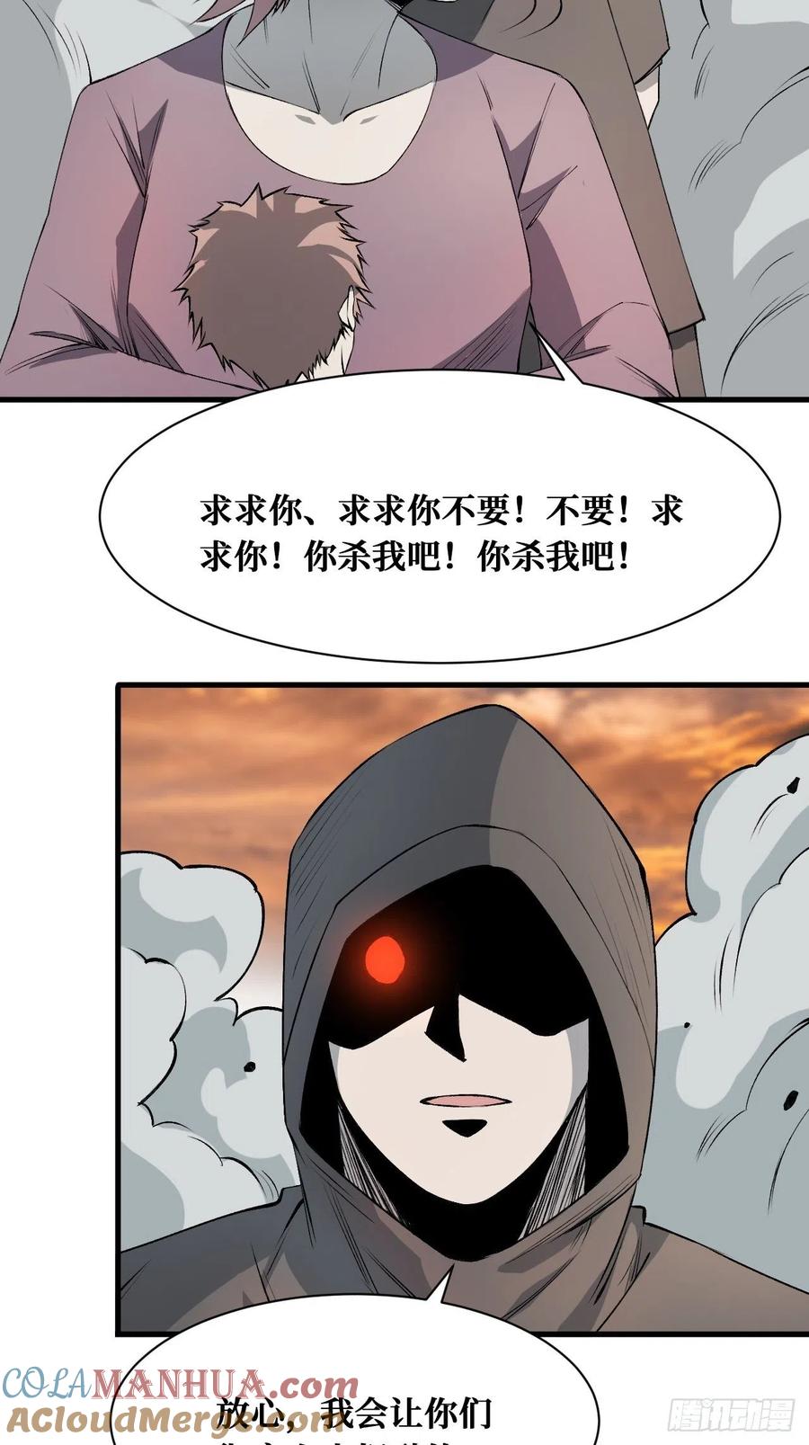 《重回末世当大佬》第218话 果实 第3页