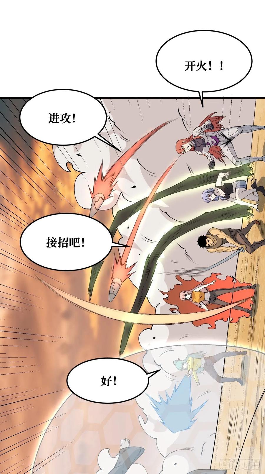 《重回末世当大佬》第219话 被夺走的异能 第6页