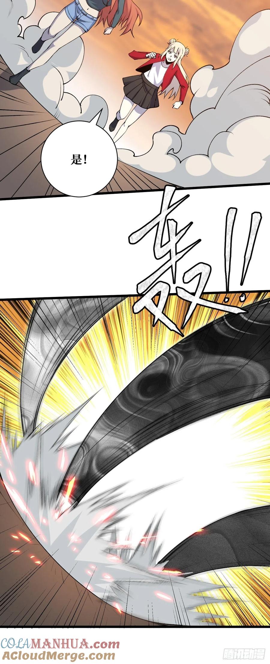 《重回末世当大佬》第219话 被夺走的异能 第29页
