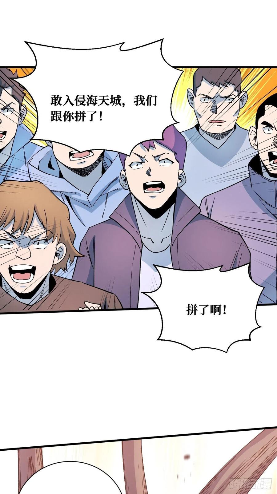 《重回末世当大佬》第219话 被夺走的异能 第2页