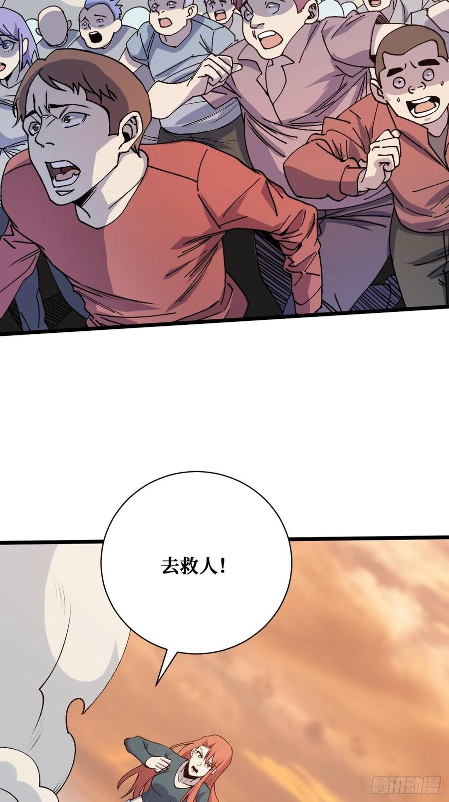 《重回末世当大佬》第219话 被夺走的异能 第28页