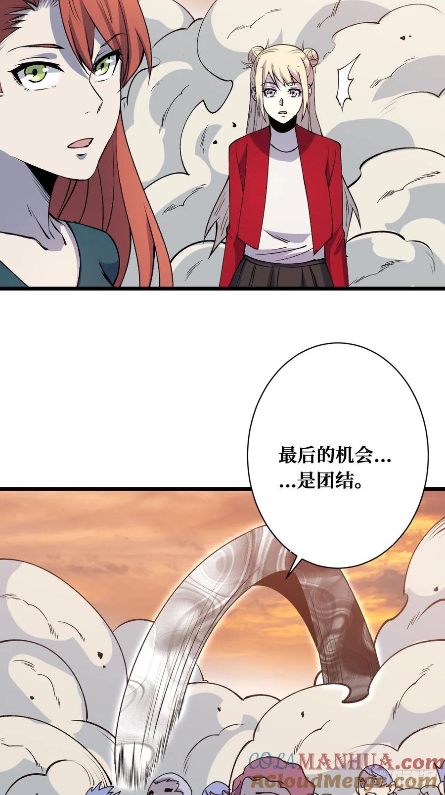 《重回末世当大佬》第219话 被夺走的异能 第27页