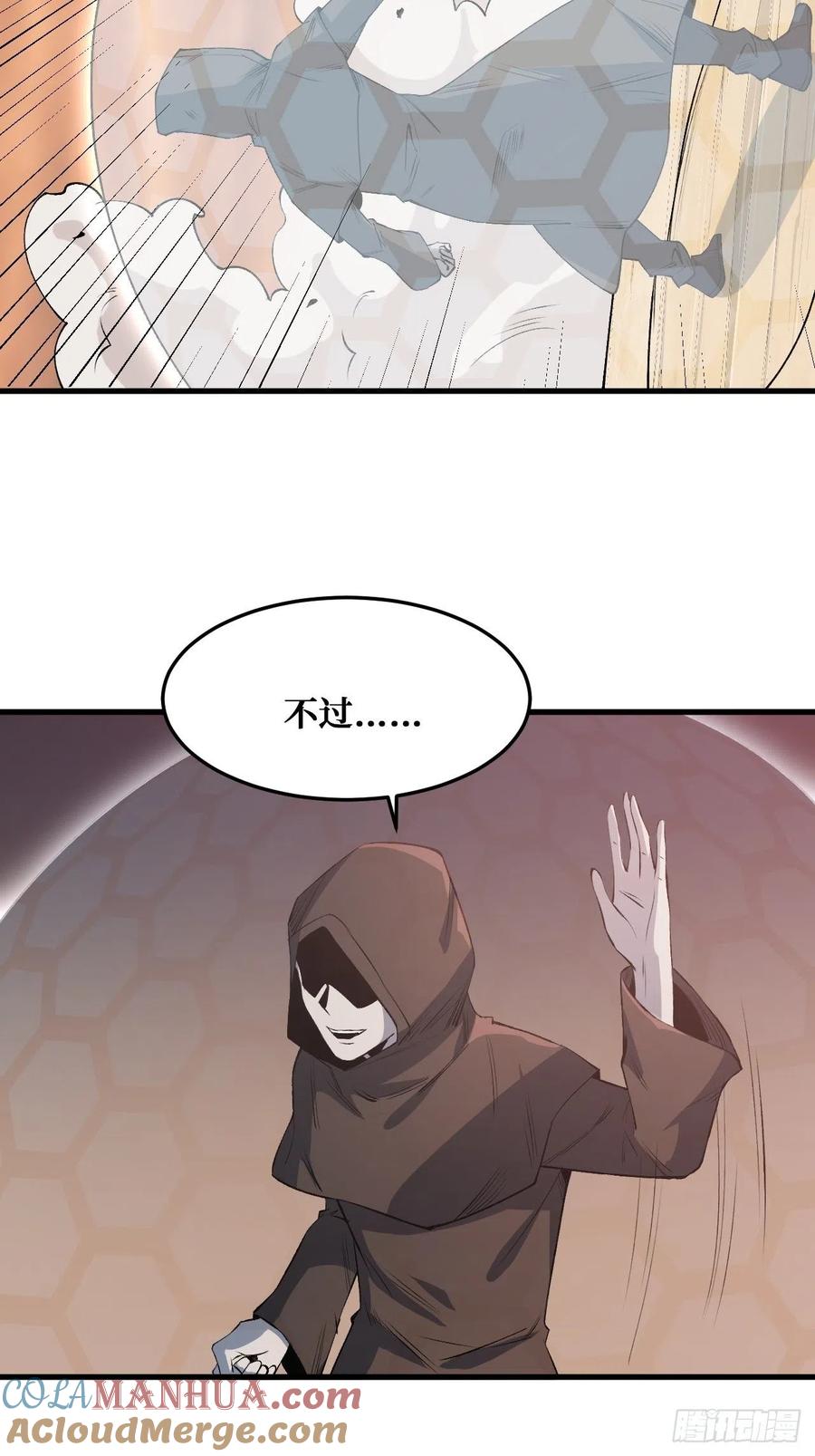 《重回末世当大佬》第219话 被夺走的异能 第7页