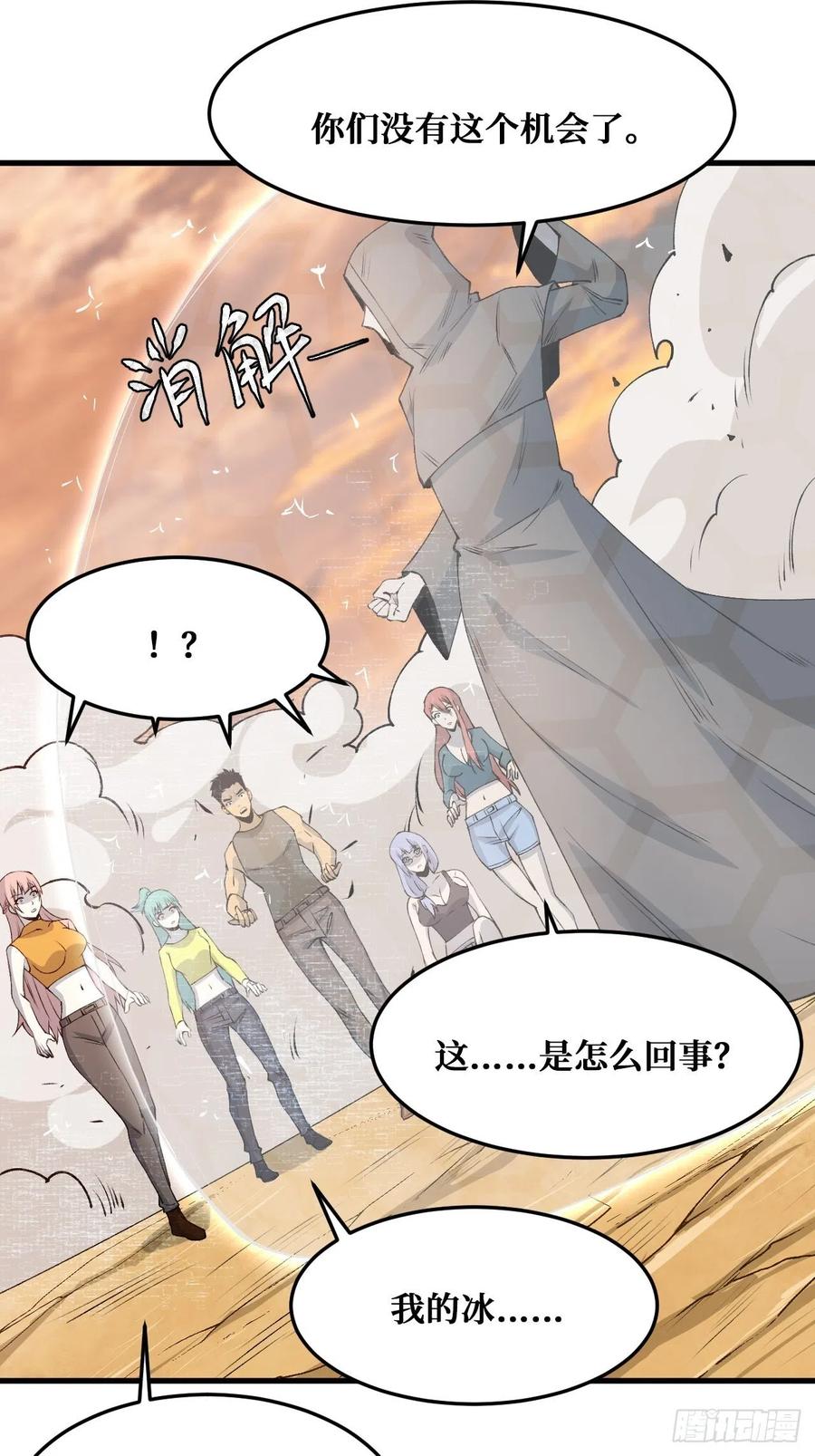 《重回末世当大佬》第219话 被夺走的异能 第8页