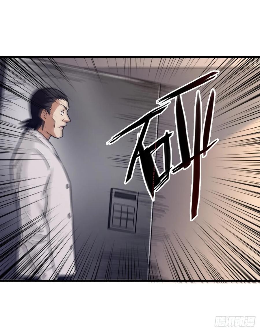 《重回末世当大佬》第21话 工具人的算盘 第38页
