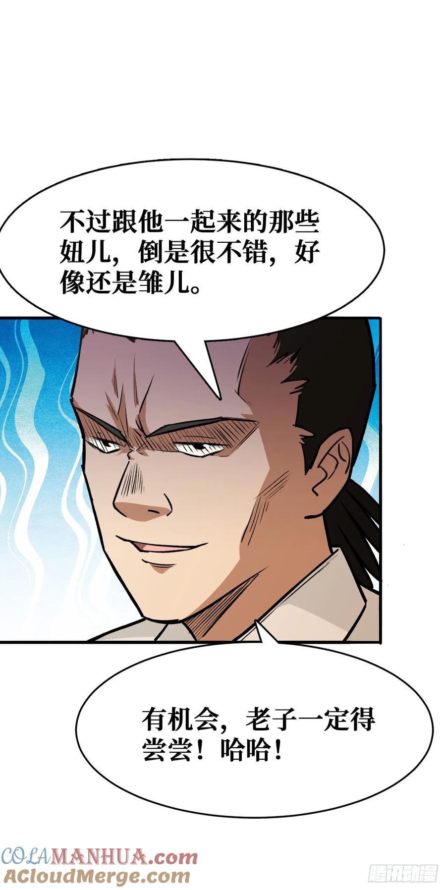 《重回末世当大佬》第21话 工具人的算盘 第37页