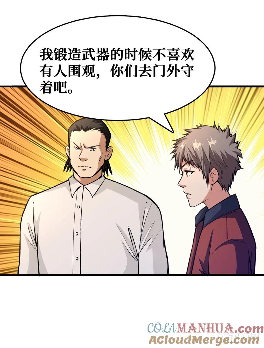《重回末世当大佬》第21话 工具人的算盘 第25页