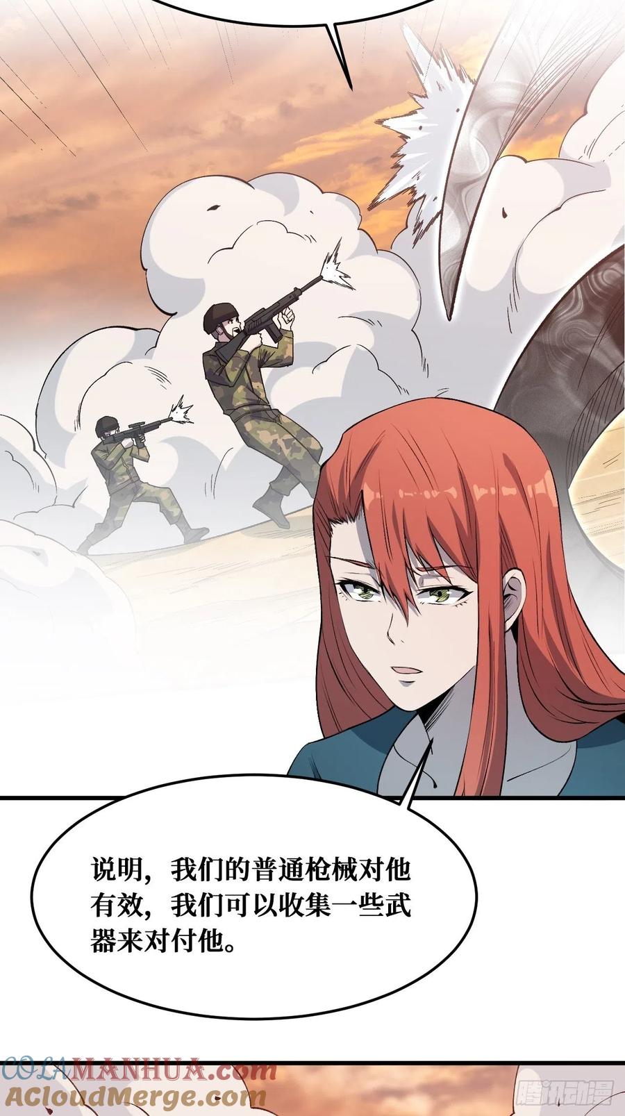 《重回末世当大佬》第220话 抵抗 第11页
