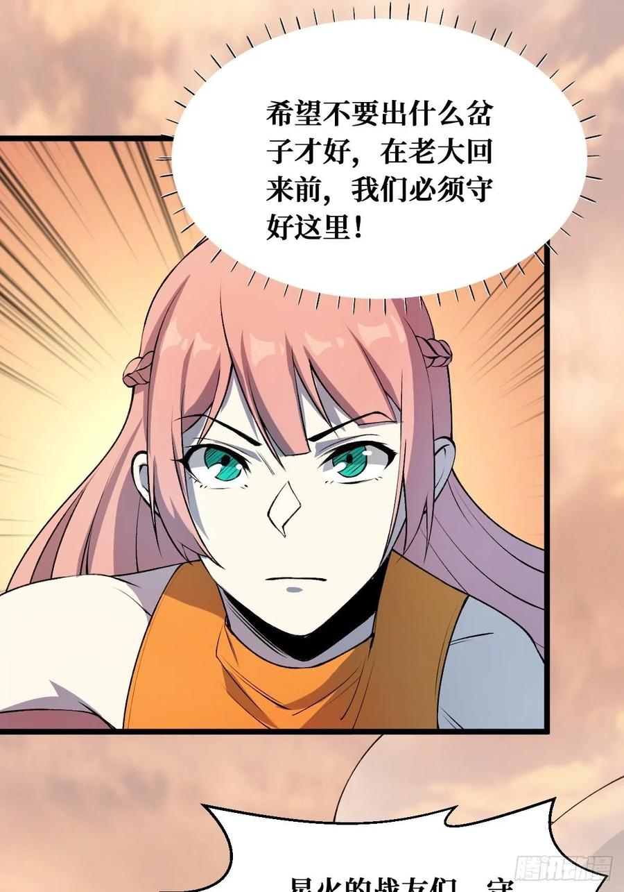 《重回末世当大佬》第220话 抵抗 第32页