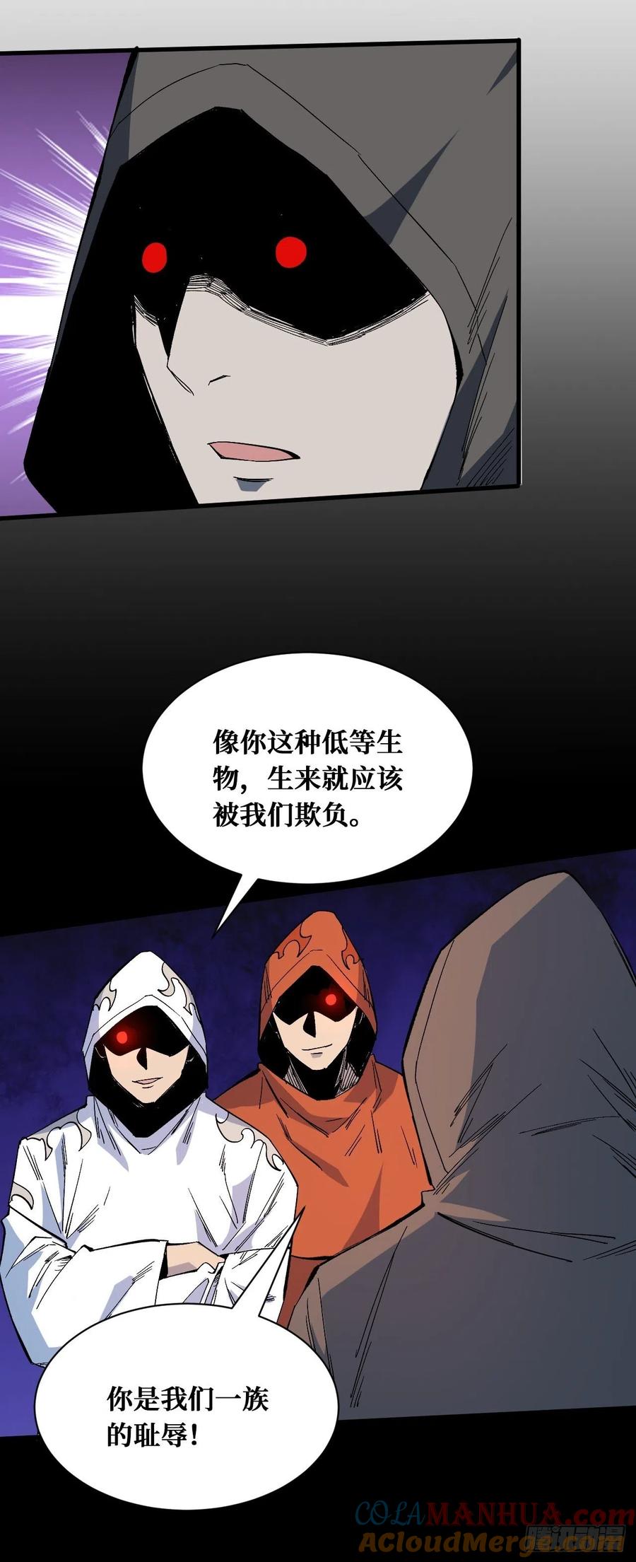 《重回末世当大佬》第221话 灰袍 第5页
