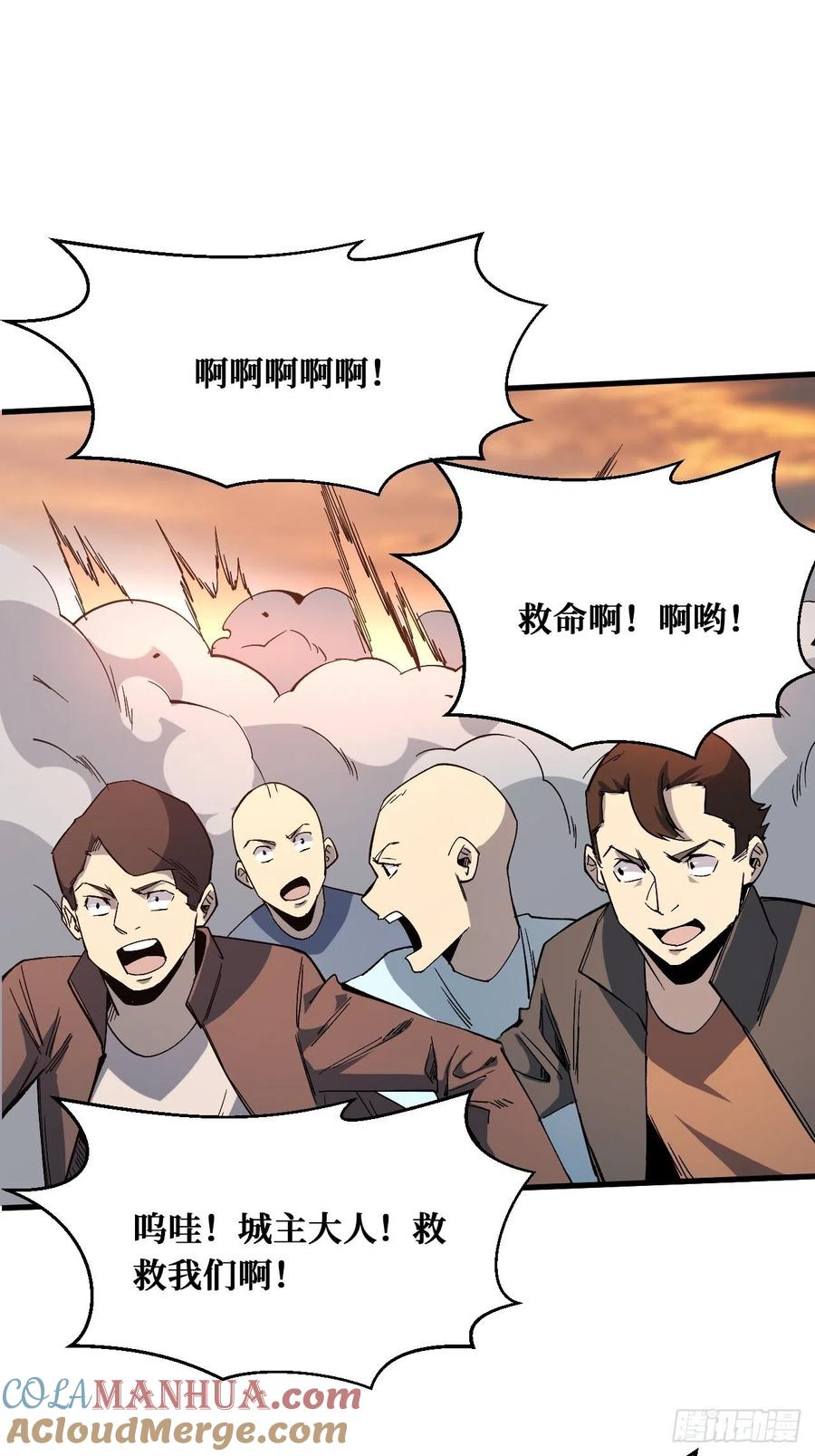《重回末世当大佬》第221话 灰袍 第3页