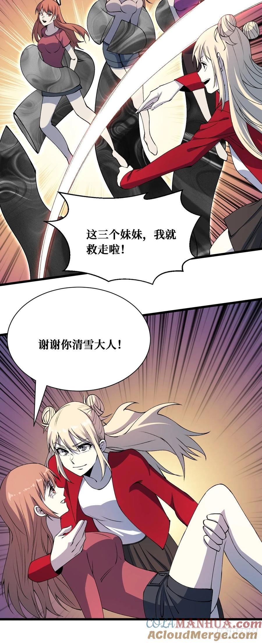 《重回末世当大佬》第221话 灰袍 第19页