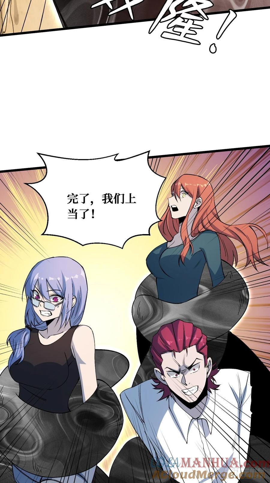 《重回末世当大佬》第221话 灰袍 第27页