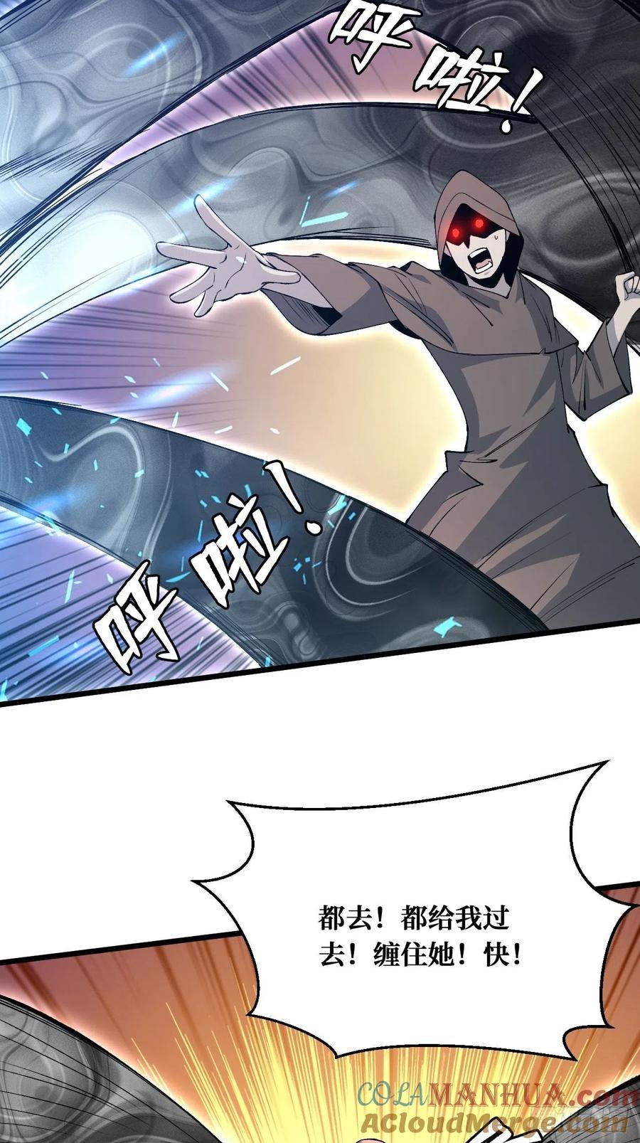 《重回末世当大佬》第222话 真正的异能 第32页