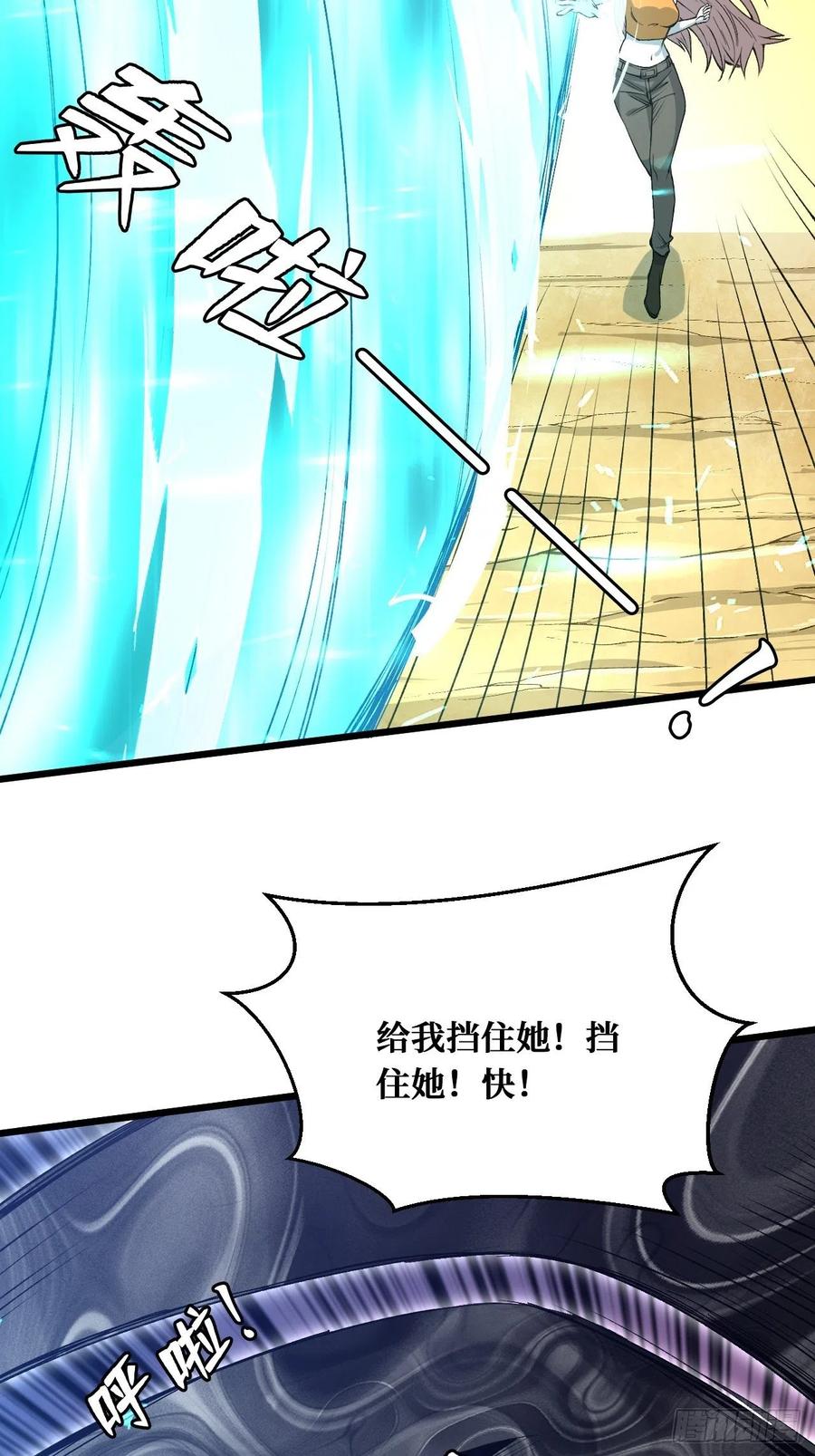 《重回末世当大佬》第222话 真正的异能 第31页