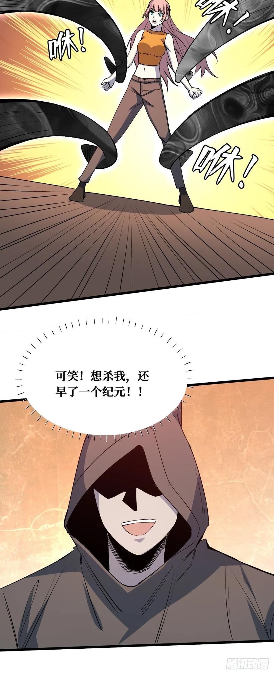 《重回末世当大佬》第222话 真正的异能 第33页