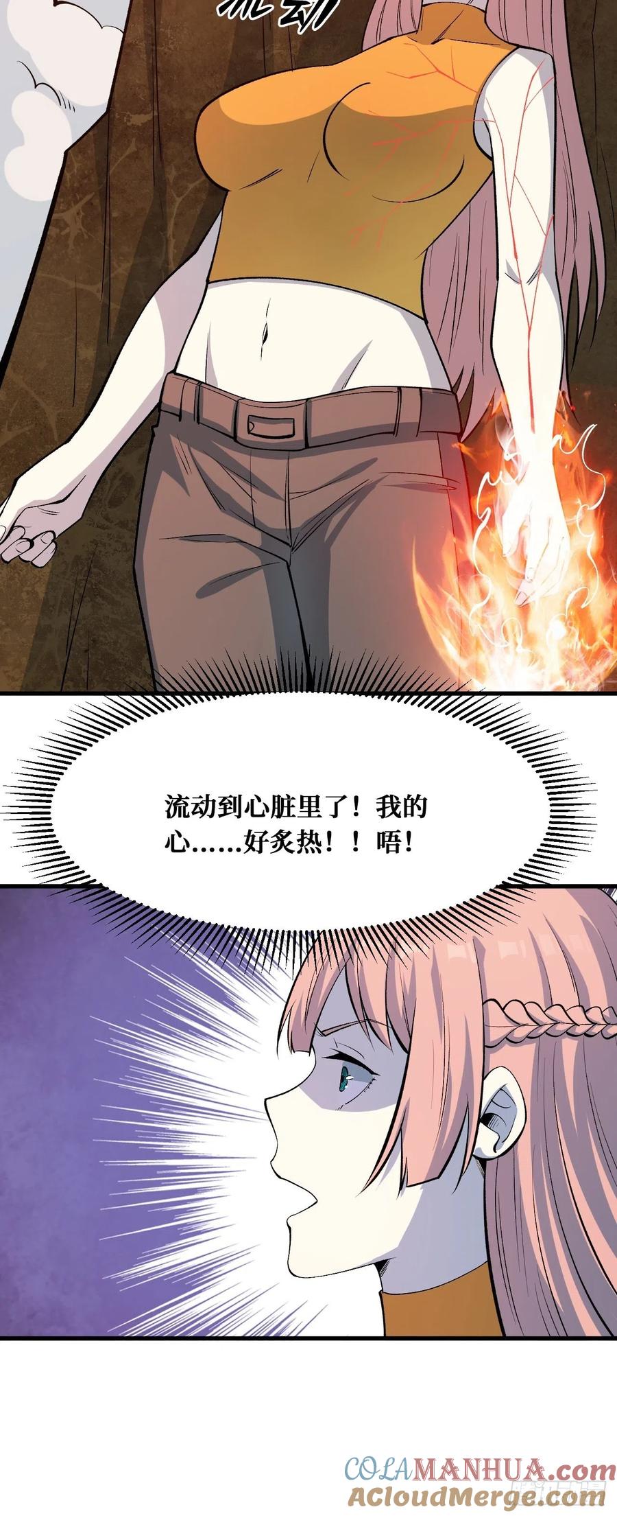 《重回末世当大佬》第222话 真正的异能 第8页