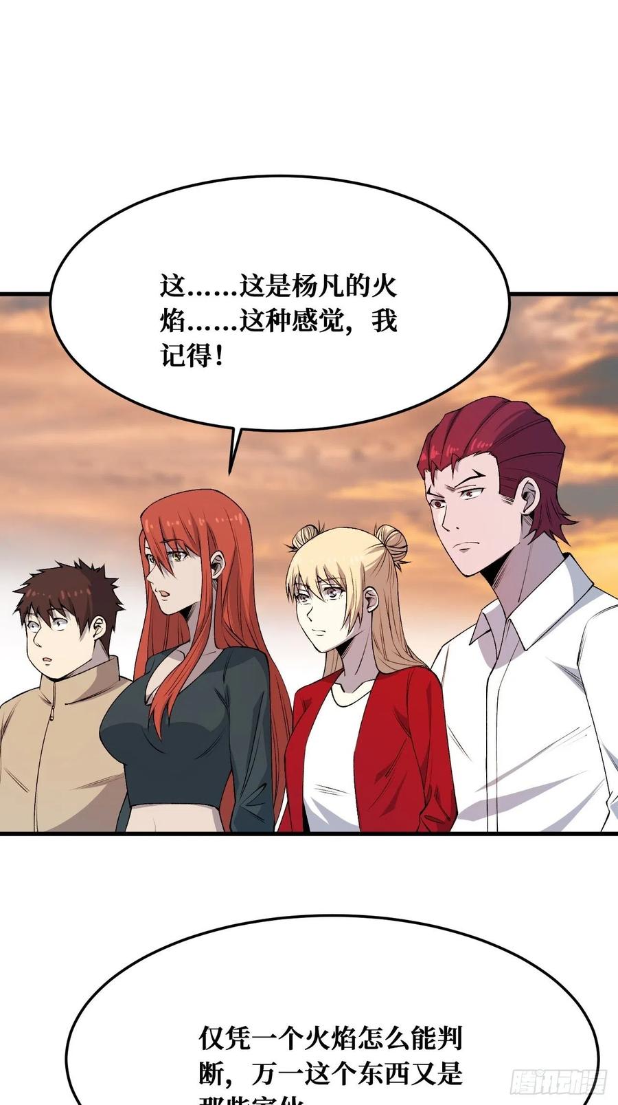 《重回末世当大佬》第223话 活着 第10页